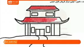 آموزش کشیدن طرح خانه چینی دو طبقه به کودکان