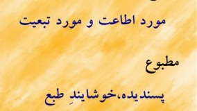 کتاب استاد بهرام خواجه