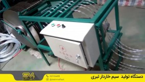 تولید سیم خاردار تبری | مراحل ساخت و کاربردها