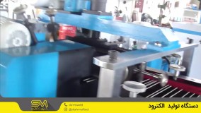 تولید الکترود جوشکاری | مراحل ساخت و کاربردها