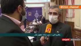 جدیدترین پیگیری های قضایی در پرونده ترور سردار سلیمانی