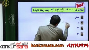 معادله ریاضی دهم
