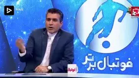 اشاره مهمان برنامه به اختلاف فردوسی پور و میثاقی در فوتبال برتر