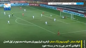 کلیپی از نکات مهم هفته چهارم لیگ برتر فوتبال