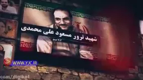 نگاهى کوتاه به چند ترور اخير در ايران