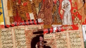 شاهنامه خوانی: بیژن و منیژه