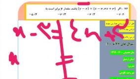 حل سوال ۷۶و۷۷ ریاضی آزمون ورودی مدارس نمونه دولتی آذربایجان شرقی اردبیل ۱۳۹۹۱۴۰۰