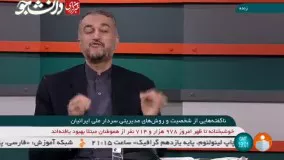 امیر عبداللهیان : به همه جزئیات ترور سردار رسیده‌ایم