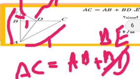 حل سوال ۸۶ریاضی آزمون ورودی مدارس نمونه دولتی آذربایجان شرقی اردبیل ۱۳۹۹۱۴۰۰