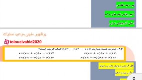 حل سوال ۹۳و۹۴ریاضی آزمون ورودی مدارس نمونه دولتی آذربایجان شرقی اردبیل ۱۳۹۹۱۴۰۰