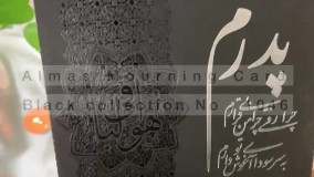 کارت ترحیم  مونتاژ کد 1046 الماس کارت