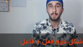 آموزش زبان انگلیسی صفرتاصد رایگان:زمان گذشته ساده!