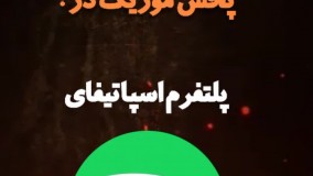 پخش سراسری موزیک در سایت ها و رادیوجوان