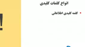 انتخاب کلمات کلیدی پولساز 1