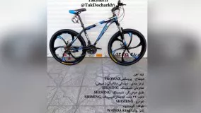 فروشگاه تک دوچرخ TakBike.ir