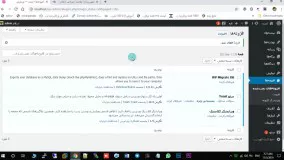 آموزش تغییر یکجا آدرس ها در وردپرس