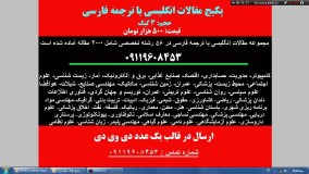 دانلود مقالات انگلیسی با ترجمه فارسی www.edi-info.ir