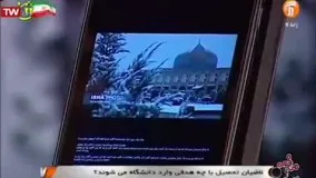 انتقاد مجری تلویزیون از مرمت مسجد شیخ لطف الله