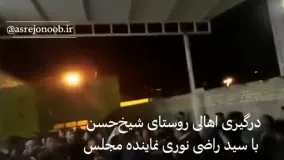 درگیری مردم با نماینده شوش!