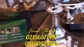 قیمت دستگاه ابکاری فانتاکروم===فرمول ابکاری فانتاکروم09190924535