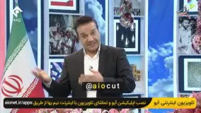 خوندن شعر به سبک رپ توسط مجری شبکه یک