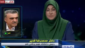 جلوگیری از اعلام آمار مبتلایان به ویروس کرونا در قم!