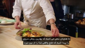 ثبت نام دوره آموزشی آشپزی از مشهورترین آشپز دنیا - مسترکلاس آلیس واترز