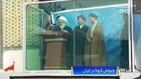 دروغ شاخدار من و تو درباره کرونا در قم