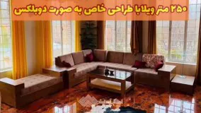 3300 متر باغ ویلا در قشلاق ملارد