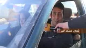 بی توجهی مردم به هشدار سفر نروید