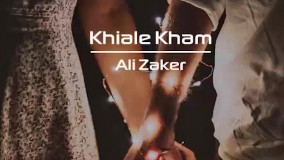 دکلمه خیال خام - علی ذاکر