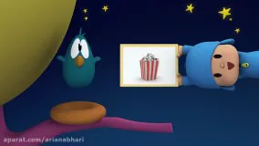 انیمیشن پوکویو (POCOYO) قسمت 64