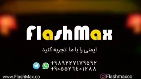 فلاشر هوشمند خودرو (فلاش مکس)