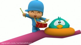 انیمیشن پوکویو (POCOYO) قسمت 66