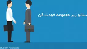 اپلاک: برزگترین املاک مجازی کشور