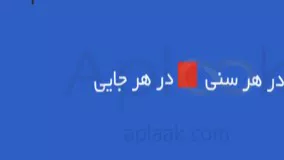 اپلاک : برزگترین املاک مجازی کشور