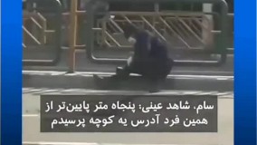 ویدئوی هولناک از فرد مبتلا به کرونا در میدان انقلاب