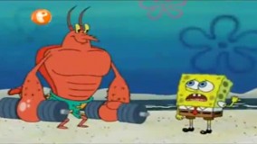 باب اسفنجی-ملاقات باب اسفنجی با اسرنگ لر