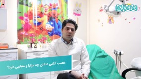 مزایای عصب کشی دندان