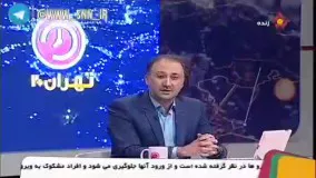 انتقاد مجری تلویزیون از مسئولان کشور