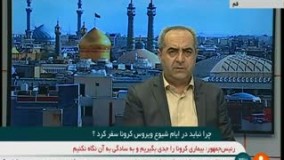 استاندار قم: شفاف بودیم