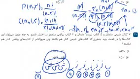 ریاضی ب__دهم__ ۲۲ اسفند ۹۸