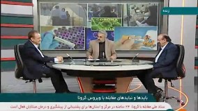 انتقادهای دکتر مردانی از جدی نگرفتن ویروس کرونا!