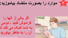 هر چیزی را سریعتر از دیگران یاد بگیرید فرمول جهانی