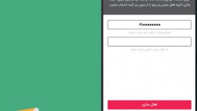 راهنمای فعال سازی رمز پویا (یکبار مصرف) بانک ملت