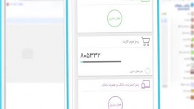 راهنمای فعال سازی رمز پویا (یکبار مصرف) بانک سامان