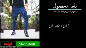 خرید اینترنتی اسلش مردانه - پرداخت درب منزل - دیتی شاپ (3)