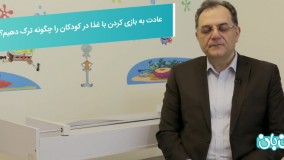 بازی کودک با غذا