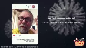 هنرمندان چطور با کرونا کنار آمدند؟