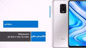 معرفی و بررسی مشخصات گوشی شیائومی ردمی نوت 9 پرو(Xiaomi Redmi Note 9 Pro)